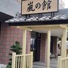 四川料理の宿