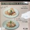 hash hashでナシゴレン！