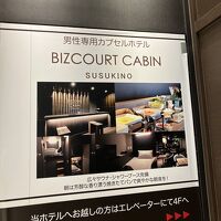 コチラのEVで4Fフロントへ