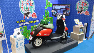 番組で登場する電動バイクがありました