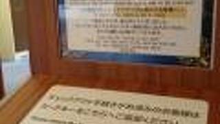 ホテル京阪 ユニバーサル・タワー
