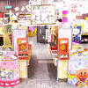 大人でも楽しいワンダーランドです！　～　お菓子のデパートよしや天理店◎