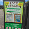 展示を見るだけでなく散歩もできる広さ