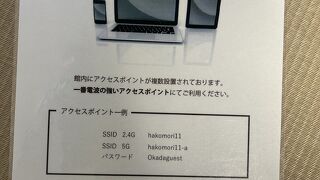 箱根の森　おかだ