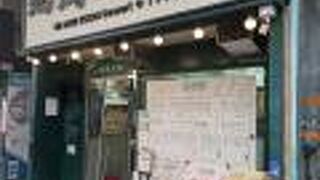 地茂館甜品 (ティモゥクン デザート)