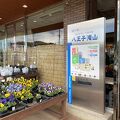 東京で唯一の道の駅「道の駅八王子滝山」