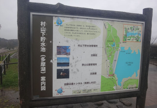 多摩湖