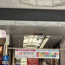 魚町銀天街