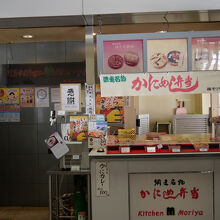 モリヤ商店