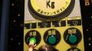 札幌市青少年科学館