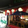 四万やまぐち館