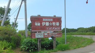 酪農喫茶 Grassy Hill