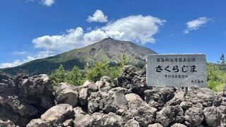 有村溶岩展望所