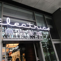 蔦屋家電 (二子玉川店)