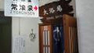 飯坂温泉 旅館伊勢屋