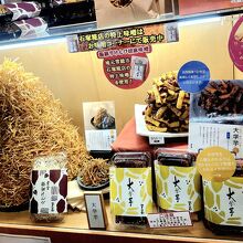 黄金極細けんぴ