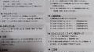 ホテルアルファーワン鯖江