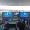 関西国際空港