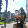 宝町駅