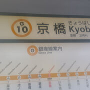 東京メトロオリジナル24時間券 銀座線 外苑前 青山一丁目 銀座 京橋 日本橋 銀座線 駅リニューアル」東京メトロオリジナル24時間券 - 東京
