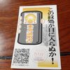 那珂湊駅で下車する場合、「乗車証明書」を受け取ることをオススメします