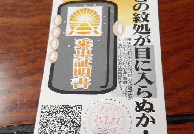 ひたちなか海浜鉄道 クチコミ・アクセス・営業時間｜ひたちなか