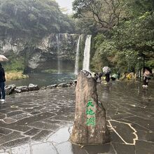 滝の看板