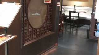 陳麻婆豆腐 たまプラーザ店