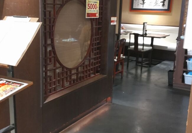 陳麻婆豆腐 たまプラーザ店