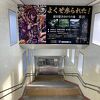 米沢駅近で、隣がマックスバリューで超便利なホテル