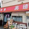 いつも行列