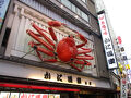 かに道楽 本店