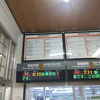 駅に一番近い