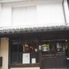 古民家を活用した天然酵母のパン屋さんと座敷の和風喫茶の兼業というお店