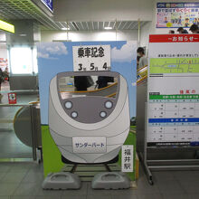 福井駅 (福井県)