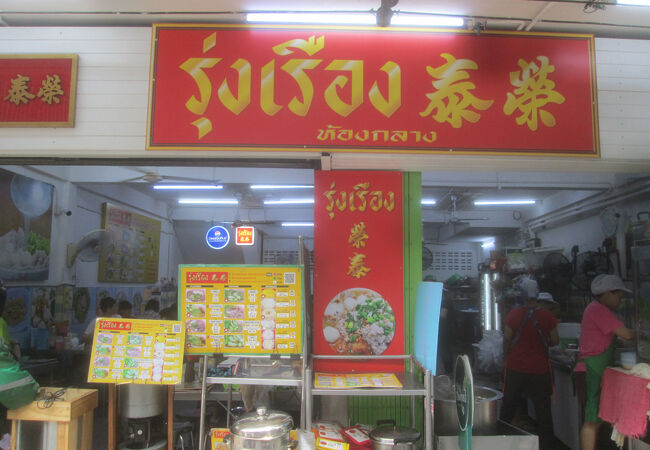 ルン ルアン