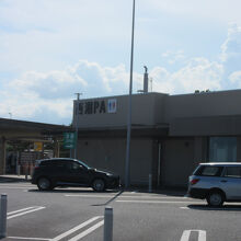 西湘パーキングエリア (下り線)