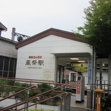 風祭駅