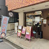 ハッピーアワーありのラーメン屋