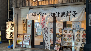 麺や 美風 戸越銀座店