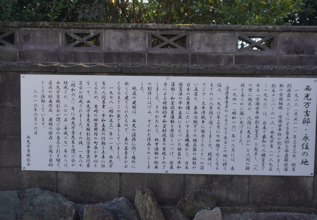 戦前の部落解放運動を行った社会運動家