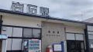 白石駅 (宮城県)