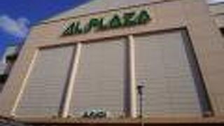 アル プラザの中でもちょっと壮大