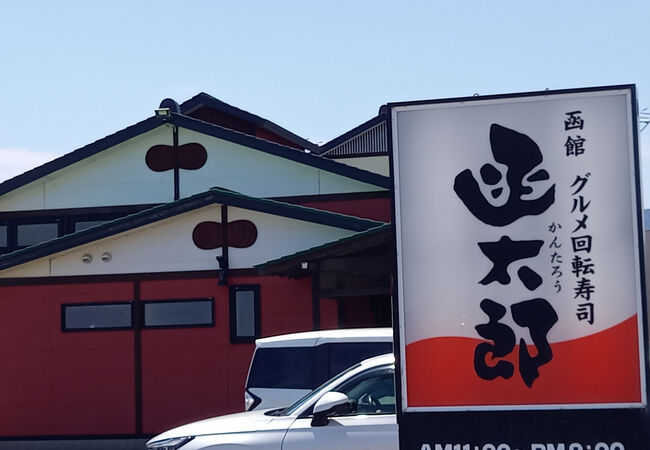 カンタロウ《函太郎 宇賀浦本店》海が見える席もあります