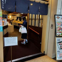 旭鮨総本店 みなとみらい東急スクエア店
