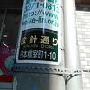 江戸時代に徳川に仕えた