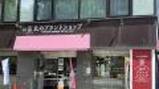 さっぽろ時計台 北のブランドショップ