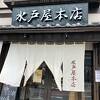 確かに柔らかい…