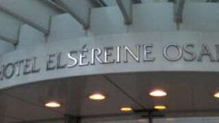 ホテル　エルセラーン大阪