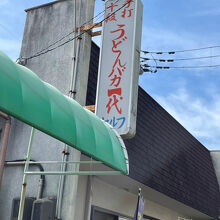 待つこと覚悟で行ってくだい